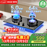 樱雪（INSE）燃气灶双灶 定时灶 台式嵌入式两用双眼灶 5.0KW大火力全进风 红点防烫 Q2326液化气