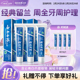 云南白药牙膏经典系列套装 清新口气护龈改善牙龈问题留兰香型180*3家庭装