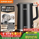 苏泊尔（SUPOR）电水壶烧水壶 有钛全钢无缝内胆 大功率速沸 双层防烫电热水壶 1.7L 热水壶SW-17J417T