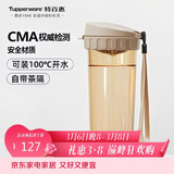 特百惠（Tupperware）茶韵500ml塑料杯男女士学生运动水杯子大容量三八节礼物 奶茶棕