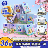 维达（Vinda）x线条小狗 超韧手帕纸4层7片36包 爱情印花对半撕 便携出行必备