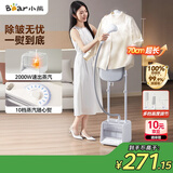 小熊（Bear）立式挂烫机43g/min蒸汽量2L大水箱蒸汽熨斗手持挂烫机落地熨烫机熨衣服神器大功率电熨斗GTJ-T20F5