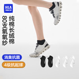 海澜之家袜子男女短筒纯棉100%棉抗菌消臭抗起球纯色运动休闲短船袜5双装