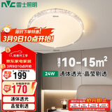 雷士照明（NVC）吸顶灯卧室餐厅客厅现代轻奢仿水晶灯24W三色调光