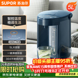 苏泊尔（SUPOR）电热水瓶 双层电热水壶 5L烧水壶多段保温恒温电水壶304不锈钢饮水机 SW-50J66A