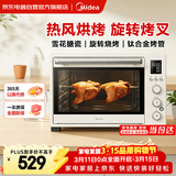 美的（Midea）电烤箱上下独立控温旋钮操控多层烤位烘焙易操作搪瓷内胆旋转烧烤热风循环
