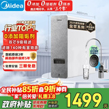 美的（Midea）净水器【白泽1000G】0阻垢剂  家用长效反渗透RO直饮过滤器 厨房专用台下用净水机 高性价比
