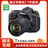 尼康（Nikon)D7500 D7200 D7100 d7000学生摄像半画福二手单反数码相机 D7100(18-105mm VR)套机 99新