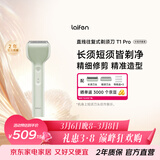 徕芬剃须刀 往复式电动剃须刀便携刮胡刀T1 Pro 长短须套装 情侣送男/女友生日新年礼物 绿色