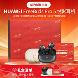 华为FreeBuds Pro 5真无线蓝牙耳机悦彰星闪耳机录音转写听力助听入耳式主动降噪跑步游戏低延时MT33 冰霜银+万马奔腾礼盒+耳机保护套 京东旗下官方店