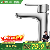 四季沐歌（MICOE）面盆单冷水龙头304不锈钢卫浴单冷 洗脸盆洗手盆水龙头M-C2013