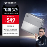 飞猫U20 5G随身wifi可插卡无线移动wifi全网通无线上网卡车载wifi流量移动路由器