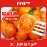京鲜生x中荔 贵州黄茹香芒皇后小番茄单果7g+净重1.8斤礼盒水果源头直发