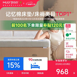 梦百合（MLILY）舒梦记忆棉海绵榻榻米单人可定制折叠薄床垫床褥1.2x2米