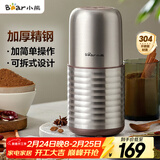 小熊（Bear）研磨机 家用磨粉机 打粉机 中药粉碎机 料理机 干粉机 不锈钢打粉研磨机FSJ-A03E1