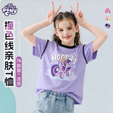 小马宝莉女童短袖T恤2026新款儿童撞色贝壳刺绣边上衣凉感半袖 紫 130