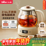 小熊（Bear）煮茶器煮茶壶 养生壶烹煮一体茶壶迷你蒸茶器 316L喷淋式不锈钢烧水壶黑茶茶具1升ZCQ-F10N7