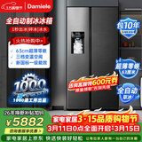 达米尼525升制冰冰箱一级变频全自动制冰一体机功能风冷无霜零嵌入式双开门对开门冰箱 BCD-525WKDBZ(C)黑 525L制冰冰箱