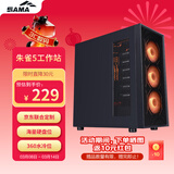 先马（SAMA）朱雀5工作站 多硬盘位台式电脑主机箱黑色 10硬盘位/六面散热网孔/支持ATX主板/360水冷/10风扇位