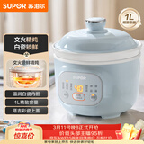 苏泊尔（SUPOR）电炖锅 电炖盅 煲汤锅炖汤锅 燕窝炖盅熬粥煮粥神器 bb煲婴儿辅食锅 电煮电汤锅DG10YC883多功能锅