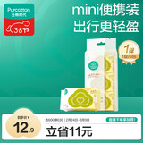 全棉时代婴儿湿巾外出手口湿纸巾成人可用100%纯棉mini便携装1提/6包