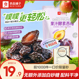 良品铺子西梅蜜饯果脯梅子果干休闲零食零食特产话梅零食蜜饯 【专利菌株】果汁酵素西梅420g