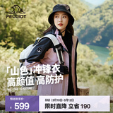 伯希和（Pelliot）【山色】冲锋衣三合一女春秋外套户外防水防风夹克登山服男 【女款】樱花粉  | 两件套 | 四季款 XXXL 女150-160 斤 男186-200斤