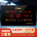 康巴丝数码万年历电子挂钟办公学校LED钟表挂墙L95湿度95*55cm 卫星对时