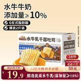 三只松鼠水牛乳千层吐司1000g 厚切面包早餐休闲零食手撕代餐饱腹点心