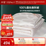 水星家纺蚕丝被100%蚕丝被子春秋被双人空调被芯被褥约3.8斤200×230cm