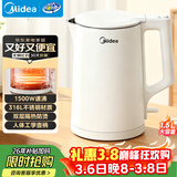美的（Midea）电热水壶烧水壶养生家用1.5L大容量316L母婴级无缝内胆双层防烫自动断电泡茶MK-HJ1566-PRO