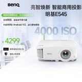 明基（BenQ）E545 高亮智能投影仪 投影仪办公 （4000流明 手机ipad投屏 U盘直读 支持侧投 E540升级款）