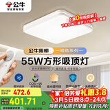 公牛（BULL）吸顶灯明皓全光谱客厅灯MX-B055E-CS无极调光55W Ra97显指 送安装