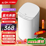长虹【杀菌率99.9%】婴儿洗衣机洗烘一体小型迷你儿童宝宝专用全自动波轮洗衣机洗脱一体高温煮洗 3.5KG白【蓝光抑菌+旗舰款】+全国联保 波轮