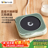 小熊（Bear）加热杯垫 水杯恒温电热暖杯垫 办公室保温热牛奶神器 DRBD-C25D1单杯垫