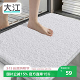 大江地垫卫生间脚垫浴室门口吸水垫厕所浴室防滑地垫50x80cm