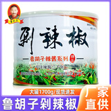 鲁胡子湖南特产常德鲁胡子剁辣椒农家手工调味品香辣下饭菜猛辣剁辣椒酱 1700克/罐