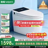 唯艇 (WETN)智能马桶一体式机家用坐便器全自动翻盖加热座便 945F-自动+紫光灯+语音泡泡+带水箱 250/300/350/400坑距 下单备注
