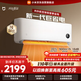 小米 空调 米家 巨省电双排款 1.5匹一级能效 内外机双排铜管 空调挂机35GW-PG15/N1A1 整机十年质保