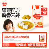 秋田满满 果蔬咖喱100g 减盐调料调味品_享婴儿宝宝儿童辅食食谱