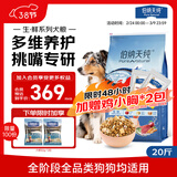 伯纳天纯生鲜系列全价通用犬粮深海御鲜(金枪鱼+三文鱼+鳕鱼)10kg/20斤