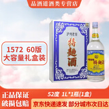 泸州老窖特曲酒60版1572 浓香型白酒 宴请送礼收藏聚会 52度 1L 1盒 60版礼盒装