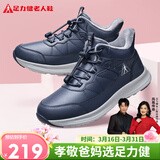 足力健【年货礼】冬季棉鞋中老年户外防滑保暖鞋2493208J 蓝色-男 40