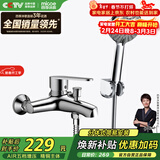 四季沐歌（MICOE）卫浴精铜龙头淋浴花洒套装 增压花洒喷头浴缸花洒套装M-A3018-1D