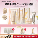 袋鼠妈妈准孕妇护肤品小麦秋冬滋润保湿隔离洁水乳霜5件过节送妈妈礼盒版