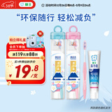 狮王（Lion）细齿洁弹力刷柄护龈去口气去黄便携式牙刷牙膏旅行装颜色随机