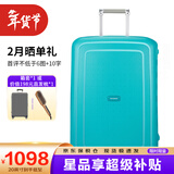 新秀丽（Samsonite）欧洲进口时尚纯色卡扣拉杆箱男女旅行行李箱10U 湖蓝色20英寸 现货速达