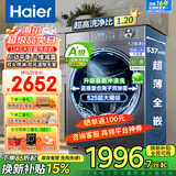海尔（Haier）【26年超越新品58E】11公斤超薄滚筒洗衣机全自动变频带烘干洗烘一体 旗舰店正品一级能耗国家补贴 洗脱+1.2洗净比+八维减震+超薄+羽绒毛毯洗 单洗