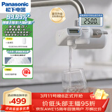 松下龙头净水器直饮强效吸附一机一芯TK-EUNJ64S超滤家用水龙头过滤器