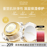 伊思（It’s skin）晶钻蜗牛面霜60ml 清爽抗皱滋润紧致焕亮肤色油皮挚爱生日礼物女